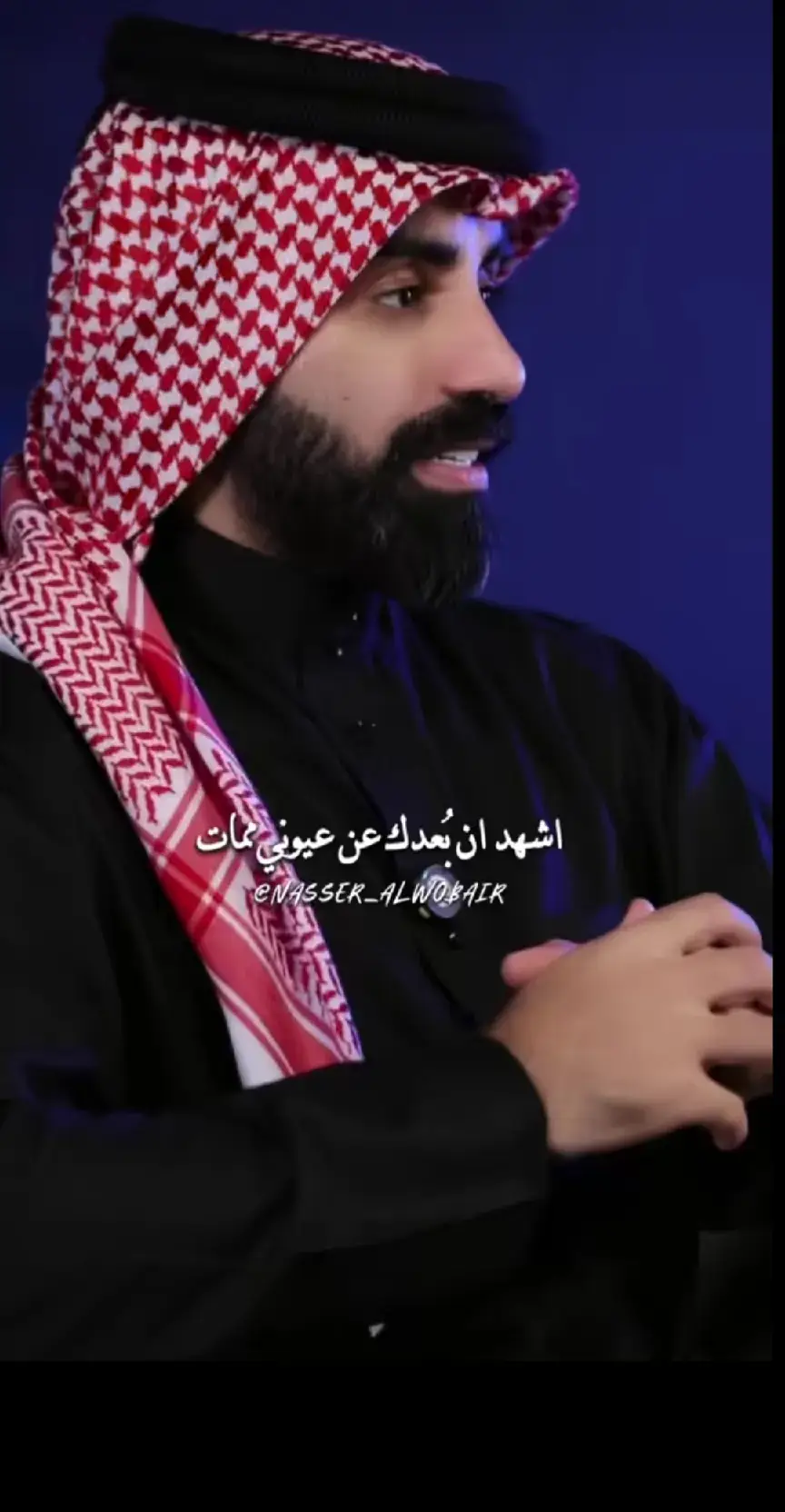 ##شعراء_وذواقين_الشعر_الشعبي #شعر_وقصايد #شعراء_العراق_جنوب_العراق🔥🔥 #شعر_وقصايد_📸 #شعروقصايد_خواطر_غزل_عتاب🎶حب_بوح #شعروقصايد_خواطر_غزل_عتاب_ابن_فطيس🎶fan #عباراتكم_الفخمه🦋🖤🖇عبارات_عراقيه_تشك_شگ #قصايد_جزله #شعروقصايد_خواطر