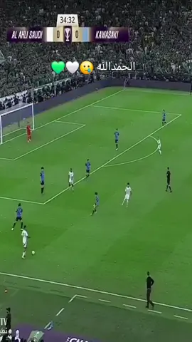 #يثقدم_الاهلي_علي_الفريق_الياباني_بهدفين_في_الشوط_الاول💚🤍 
