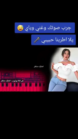#جرب_صوتك_وسمعنى_الصوت_الحلو_❤😇✌ #اغاني_عراقية_قديمة #اكسبلورexplore #العازف_منتظر_المايسترو #العازف_منتظر #موال_ريفي_ونين #كاريوكى #موال 