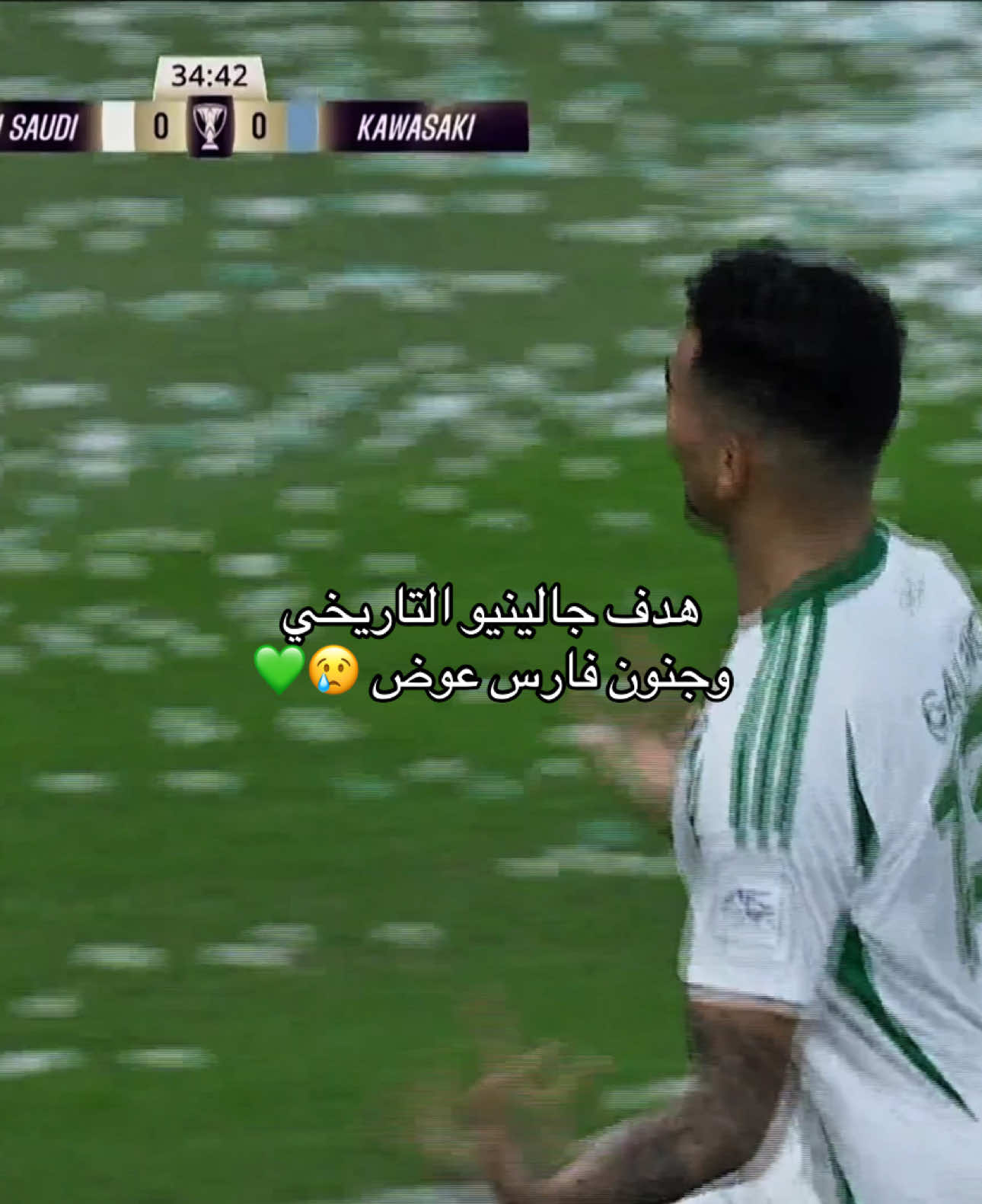 #الاهلي #alahli #آسيا #جالينيو #النخبه 