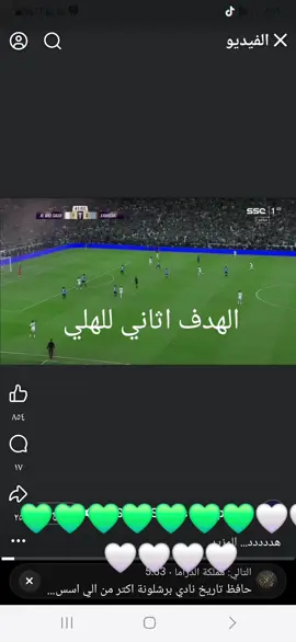 يستاهل الهلي 