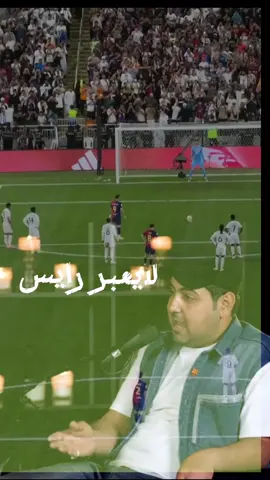 #ميسي #رايس #برشلونة 