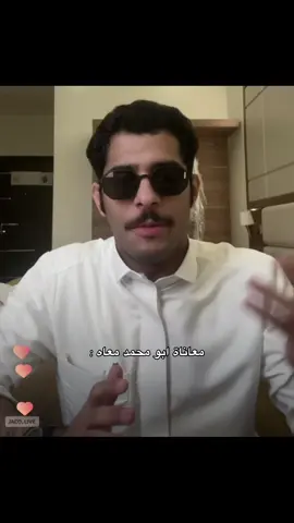 من كثر المعاناة بسوي اجزاء😭😭#محمد_الودعاني #explore #foryou #fyp #fypシ #اكسبلور #الشعب_الصيني_ماله_حل😂😂 #بثوث 