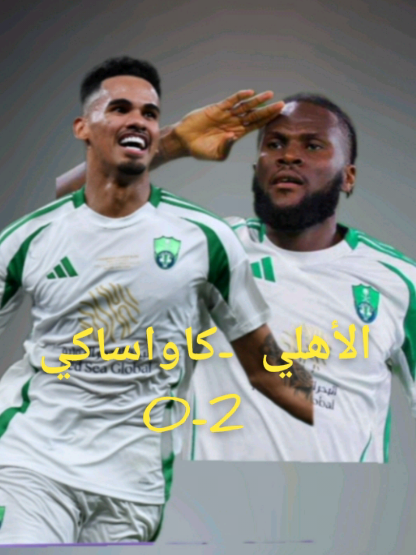 اهداف مباراه الاهلي و كاواساكي اليوم 2-0 اهداف مباراه الاهلي و كاواساكي اليوم هدف كيسيه اليوم مباراه الاهلي و كاواساكي اليوم مباشر م . هدف الأهلي الثاني أمام كاواساكي اليوم  هدف كيسيهالان دنت كيسيه خلص عليهم 🫡😱😱😱💚💚💚💚   هدف الأهلي الثاني أمام كاواساكي اليوم  هدف خرافي أمام كاواساكي مباراه الاهلي و كاواساكي اليوم  اهداف مباراه الاهلي و كاواساكي اليوم 2-0  هدف الأهلي الأول أمام كاواساكي اليوم  هدف خرافي أمام كاواساكيهدف الأهلي الأول أمام كاواساكي اليوم  هدف خرافي أمام كاواساكيهدف الأهلي الأول أمام كاواساكي اليوم  هدف خرافي أمام كاواساكيهدف الأهلي الأول أمام كاواساكي اليوم  هدف خرافي أمام كاواساكيهدف الأهلي الأول أمام كاواساكي اليوم  هدف خرافي أمام كاواساكيهدف الأهلي الأول أمام كاواساكي اليوم  هدف خرافي أمام كاواساكيهدف الأهلي الأول أمام كاواساكي اليوم  هدف خرافي أمام كاواساكيهدف غالينو الاول الان 🔥  رابط المباراة:  الهلال بث مباشر ملخص مباراة الاهلي 1×0 كاواساكي - بث مباشر الاهلي1×0 كاواساكي الآن بث مباشر مباريات اليوم ملخص الشوط الأول الاهلي 1×0 كاواساكي ملخص الشوط الأول مباراة الاهلي 1×0 كاواساكي هدف الاهلي الأول الآنهدف خرافي أمام كاواساكيهدف الأهلي الأول أمام كاواساكي اليوم  هدف خرافي أمام كاواساكيهدف الأهلي الأول أمام كاواساكي اليوم  هدف خرافي أمام كاواساكيهدف الأهلي الأول أمام كاواساكي اليوم  هدف خرافي أمام كاواساكيهدف غالينو الاول الان 🔥  رابط المباراة:  الهلال بث مباشر ملخص مباراة الاهلي 1×0 كاواساكي - بث مباشر الاهلي1×0 كاواساكي الآن بث مباشر مباريات اليوم ملخص الشوط الأول الاهلي 1×0 كاواساكي ملخص الشوط الأول مباراة لعبه الاهلي و كاواساكي اليوم  هدف الاهلي الأول الآن بالمملكة العربية السعودية نهائي دوري أبطال آسيا لهذا الموسم و هي النسخة الأولى بنظام النخبة، والذي سيجمع بين الأهلي السعودي ضد كاواساكي التفاصيل في الوففة الرياضية. #الجزيرة ​  #ملعب_الجوهرة ​  #دوري_أبطال_آسيا ​  #السعودية ​  #الأهلي_السعودي ​  #كاوازاكي ​  ===================== تابعونا على منصات الجزيرة الرقمية ===================== ▶Facebook▶   / aljazeerachannel  ​ ▶Instagram▶    / aljazeera  ​ ▶Twitter▶    / ajarabic  ​ ▶Twitter▶    / ajabreaking  ​  ▶ https://www.aljazeera.net​ ▶ https://www.aljazeera.com​ Live▶     / aljazeera  ​ AlJazeera mobile applications▶ https://aje.io/AJAMobile​ البث الحي / البث المباشر الأعلى مشاهدة قناة الجزيرة #الجزيرة ​ #aljazeera ​ #عاجل ​ =============  غرفة الأخبار الرقمية شبكة الجزيرة الإعلامية #اكسبلورexplore  #ملعب_الجوهرة  #دوري_أبطال_آسيا  #الأهلي_السعودي  #yosoycreador  #youtube  #فمه  #الاهلي_فوق_الجميع  #السعودية 