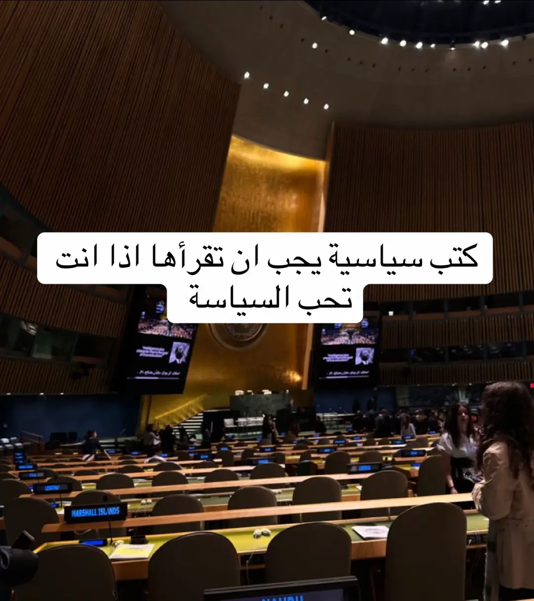 #علوم_سياسية #politicalscience #كتب_انصح_بها #كتب_سياسية #ksu #Political #diplomacy 