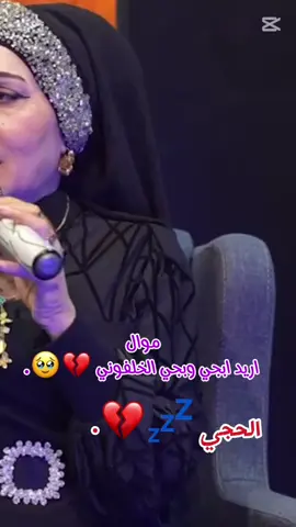 #الحجي📿💔  #هدى_البصري 