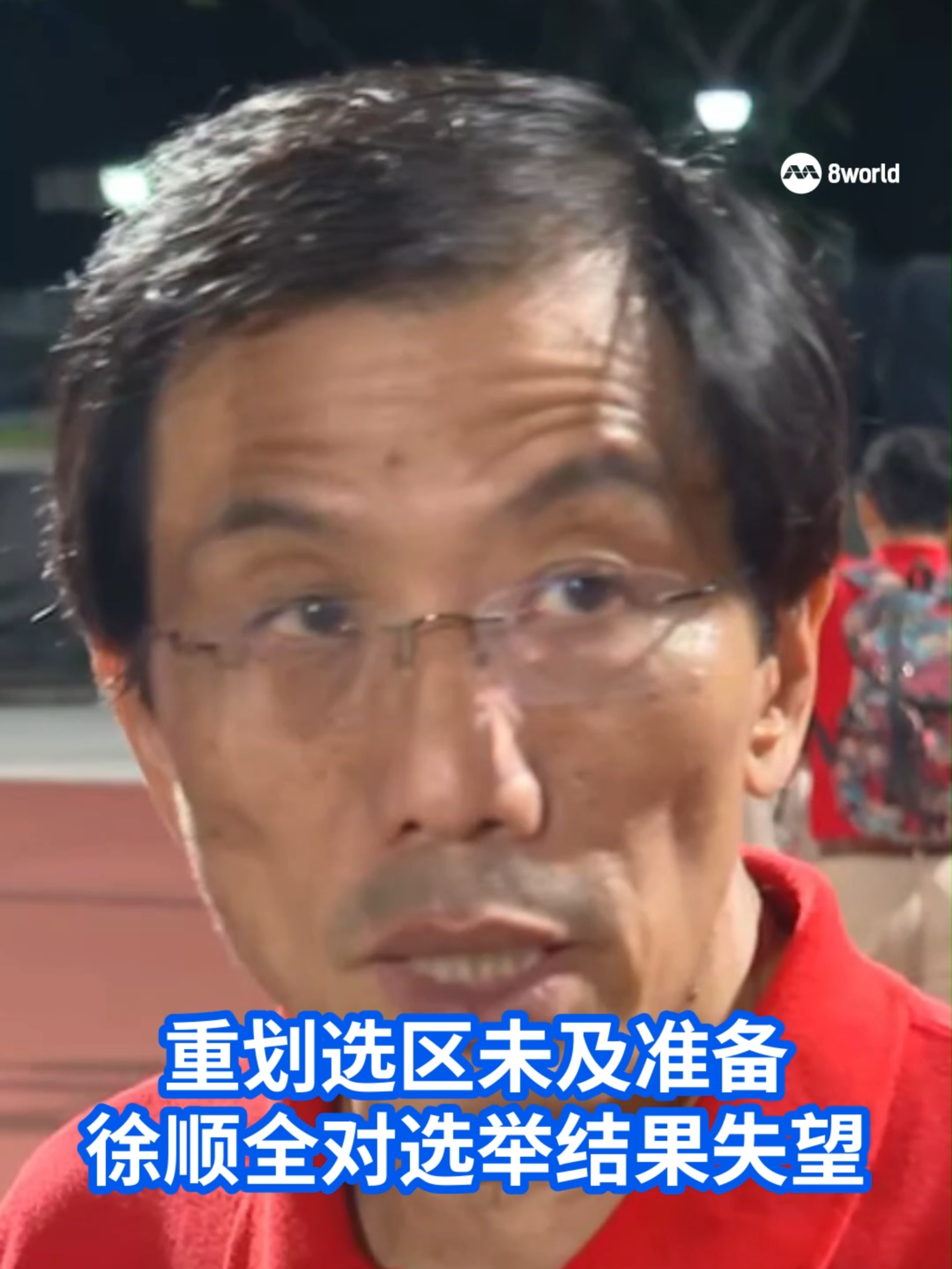 SDP CSJ DOORSTOP#GE2025 新加坡民主党秘书长徐顺全对民主党整体的选举结果感到失望。  #大选2025 #8wGE2025 #新加坡大选 #第14届新加坡大选 #SingaporeGeneralElection #SGVOTES  更多相关报道，请浏览《大选2025》专页 8world.com/ge2025 Auto translation might not be accurate. Click to see original.