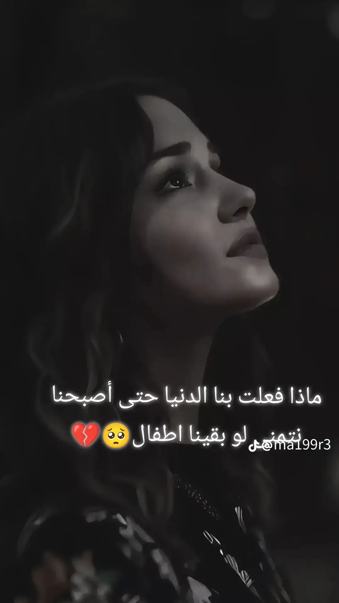 # أصبحنا # نكره # الحياه # الأنبار #الفلوجه_شموخ_عزالانبار #الوطن_العربي_تيك_توك 