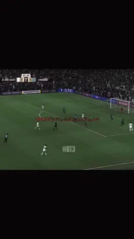 #explor #fyp #viral #alahli #goles #دوري_ابطال_اسيا #asiancup2023 