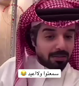 #السعودية🇸🇦 #اكسبلورexplore #😂😂😂😂#ياشين_حظ_اللي_يعادينا🔥🇸🇦 #