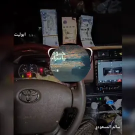 حومي يا سرابي \سالم المسعودي  #زوامــــــل_من_العيارات_الثقيله_2024  #تصميم_فيديوهات🎶🎤🎬  #اكسبلورexplore_ #funny 