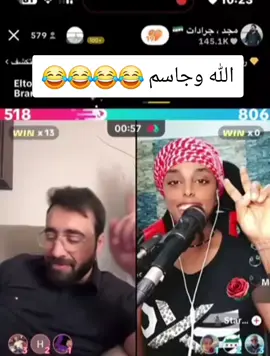 ##حوران #مجد# اضحك #من #قلبك ##مع #مجد #لقطات #لايفات#هولندا #حوران#درعا #مشاهير# درعا#سوريا #الشعب #الصيني #ماله# حل #مجد #ثوره#حره #كندا #صيدنايا #7# #@مجد ، جرادات 🇸🇾 