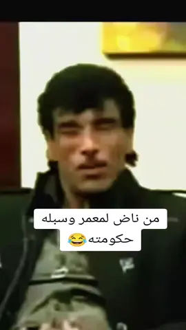 #عبد_الرزاق_البكوش #😂😂😂 