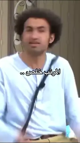 لحظة ادراك المرتب خلص واحنا لسة يوم 3 في الشهر..😂🙂 #مسرح_مصر 