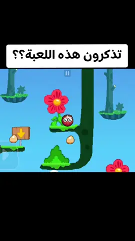 تقدرون تحملون اللعبة من سوق بلي وإسمها: bounce tales #العاب #MobileGamerNation #نوكيا 