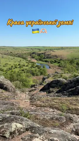 Актовський каньйон. Миколаївська область #актовськийканьйон #актово #земля #подорож #вихідні #прогулянка #краса #україна #каньйон #ukraine 