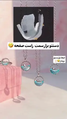گردنبند موجوده قشنگا
