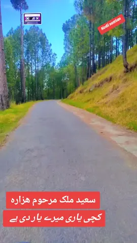 Video#virol #Brind #old #hazara #hand #ko #unfreezemyacount #frp #unfreezemyacount #unfreezemyacount #kotlisattian #m #murree #pakistan #