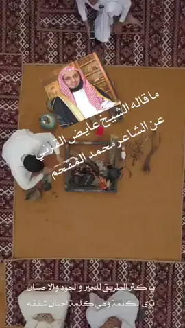 #محمد_المقحم #الشيخ_عايض_القرني #يكثر_الطرق_للخير_والجود_ولاحسان #السعودية #السعوديه_الرياض_حايل_جده_القصيم_بريده #قطر #الامارات #الكويت #عمان #اليمن #مصر #الشعب_الصيني_ماله_حل😂😂 