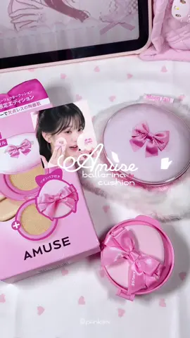 this ballerina amuse cushion feels super light on the skin I love how it gives such a soft natural glow 🩰˚˖𓍢✧˚.🎀   𐙚𓍢ִ໋ ˚ ෆGot it from mercari jp via @RAKUFUN btw (៸៸᳐>⩊<៸៸᳐) ♡ ✎𓂃♡ don’t forget to use my code “code-kimi” ❕you’ll get a ¥500 coupon off on orders over ¥3000 (Mercari only) on Rakufun 🐰💕 [♡] tags:  #cushion #fy #aesthetic #kbeauty #amuse #kbeautyreview #pink #pinkaesthetic #aesthetics #wonyoung #makeupaddict #pinklover  #makeup #koreanbeauty #koreanmakeup #explore #explorepage #explorepage✨ #kpop #wonyoungism #kbeautyproducts #fyp #amusecushion #coquette #koreancushion #cushionfoundation @AMUSE Seoul  