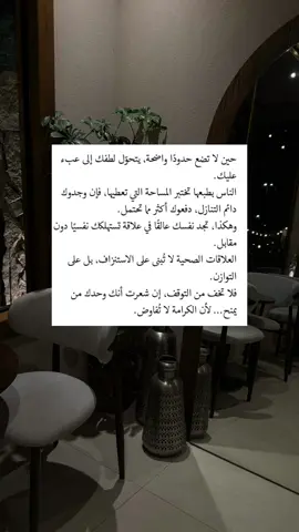الكرامه لا تُفاوض 🤚🏼... #اكسبلورexplore #4u #fypシ゚viral #إكسبلور #fypシ #explore #إقتباسات #foryou #اكسبلور 