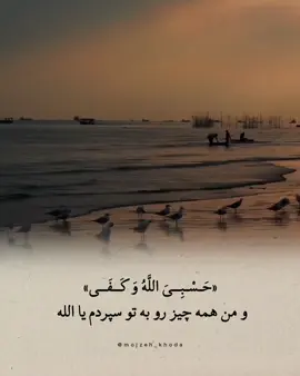 #خدا #مهربانی #عشق #محبت #لبخند 