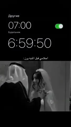 #CapCut احلامي قبل المنبه يرن :🥲💔#قوالب_كاب_كات_جاهزه_للتصميم #منبه #مؤقت #احلام_سعيدة 