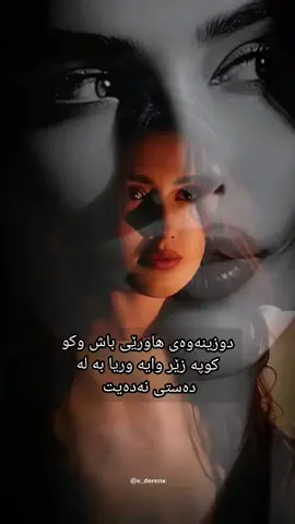 #کوردستان_سلێمانی_کەرکوک_هەولیر #تصميم_فيديوهات🎶🎤🎬 #on #CapCut #kurdstan🇹🇯️ #usa 