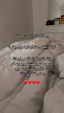 #الحب_الحلال #اللهم_اجعله_من_نصيبي #اللهم_اجعله_حلالي #اللهم_اجعله_اب_ذريتي #سيجعل_لهم_الرحمن_ودا #انه_على_رجعه_لقادر #الدعاء_يغير_القدر #الثقة_بالله #مستحيلك_عند_الله_هين 