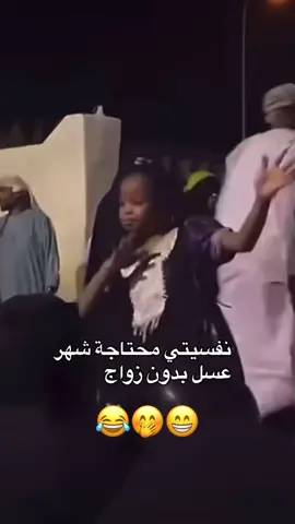 #الله لسمراني #🥀💔🥀💔🥀 #fypシ゚viral🖤video #اكسبلور_explore❥🎶🎧 😂😂🤷‍♀️
