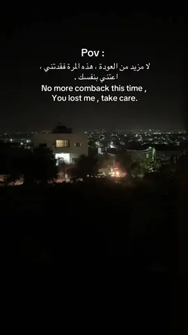 Take care 🖤 #fyp #foryou #pov #🖤🖤 #mohammed_odeh2 