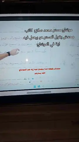 نعمل منشن للمستر طيب و لا اية ؟بمووووت 😂#✨✨ #fyp #ثانوية_عامة #ثالثة_ثانوي #foryou #foryoupage #bbb #يارب_حبيبة_عادل_تجيب_97٪ #محمد_صلاح #اللغه_العربيه #حمثلاح 