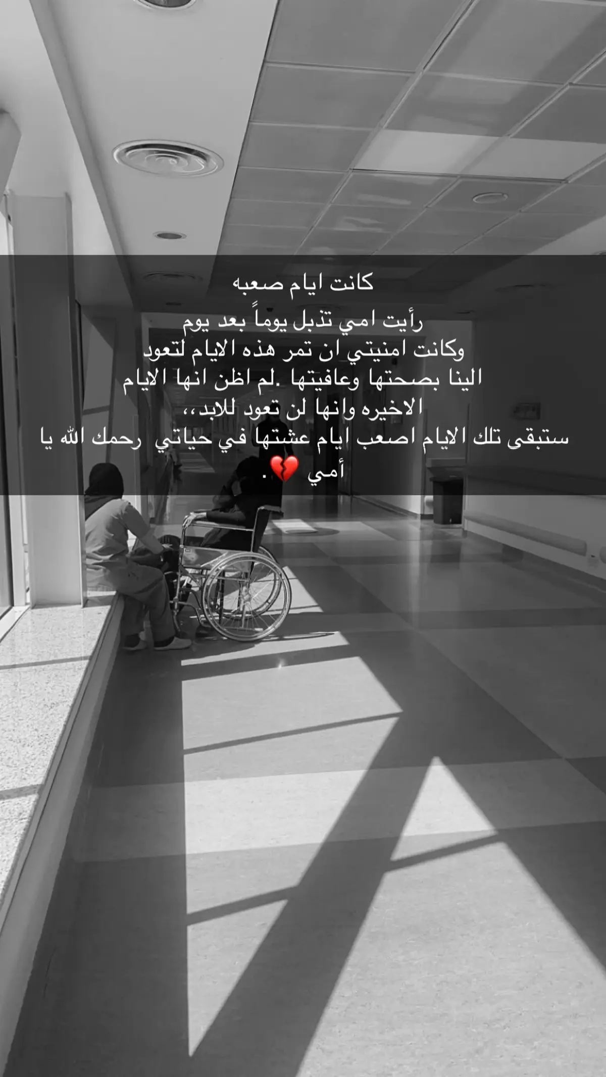 الله يرحمك يايمه 23/4/2025 💔 #امي 