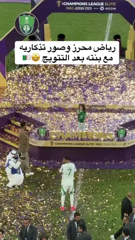 #خالد_بن_فصلا #الاهلي #foryou #foryoupage #fyp 