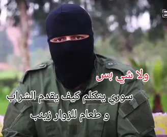 #هههههههههههههههههههههههههههههههههههههه #سوريا #اكسبلور 