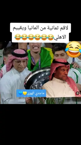 الاهلي #اكسبلور  #اكسبلووووورررر  #اكسبلورexplore  #اكشن_مع_وليد  #الاهلي 
