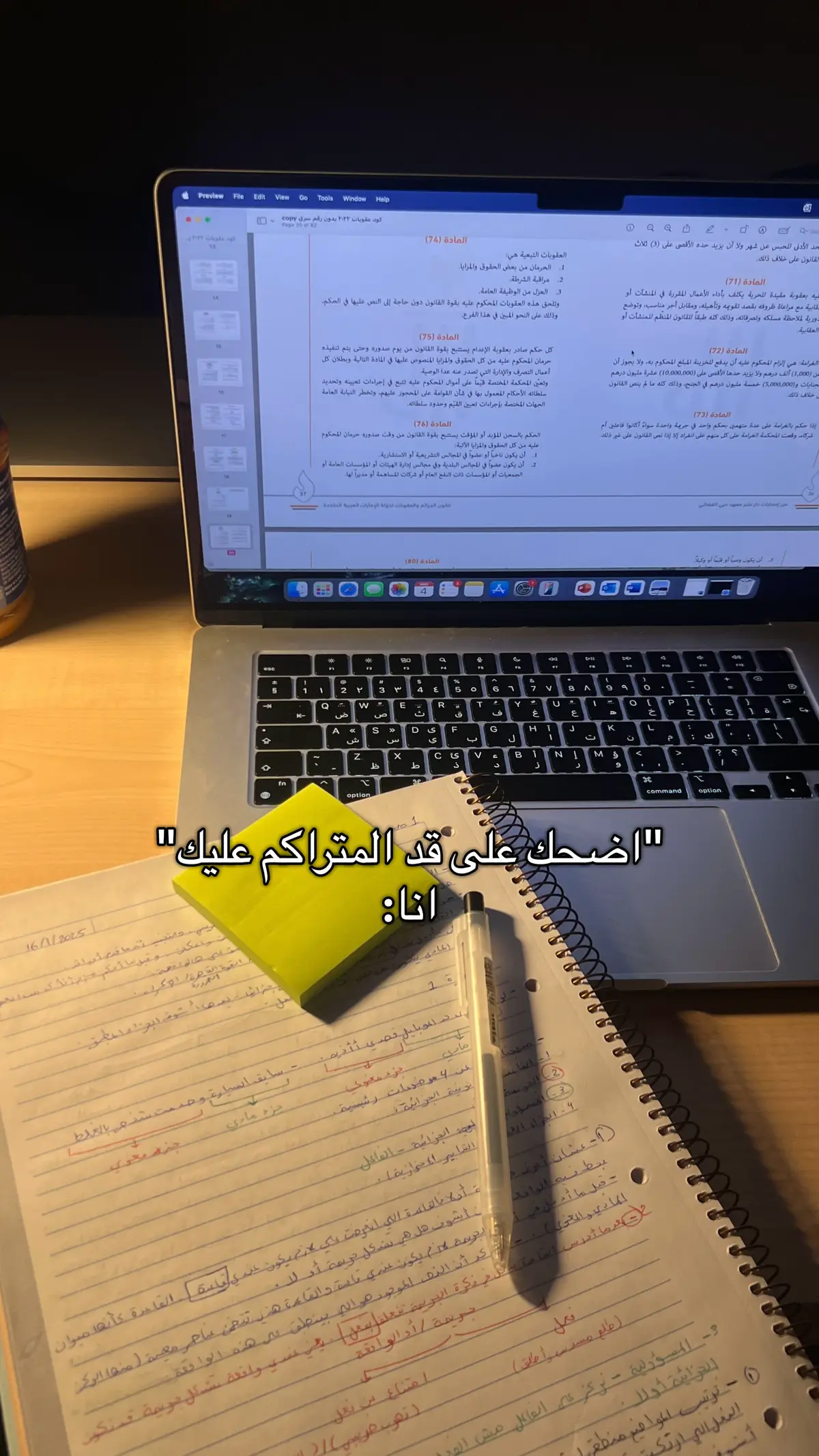 #فاينلات #مذاكرة 