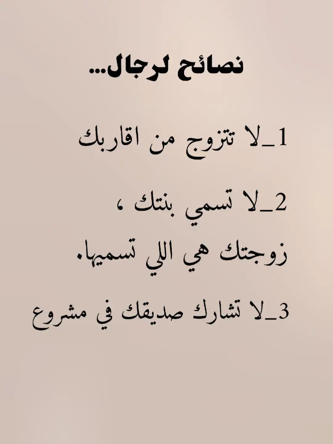 #اكسبلور #نصائح_مفيدة #الرجال 