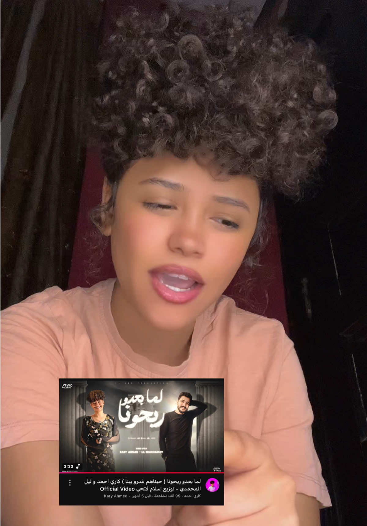 موجوده ع يوتيوب ( لما بعدو ريحونا ) 💪🏼♥️🫂