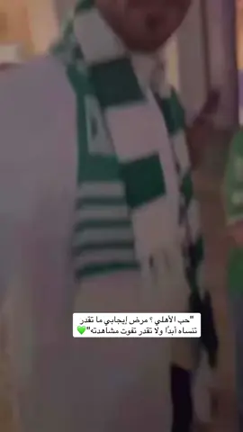 #foryou #fyp #الاهلي 