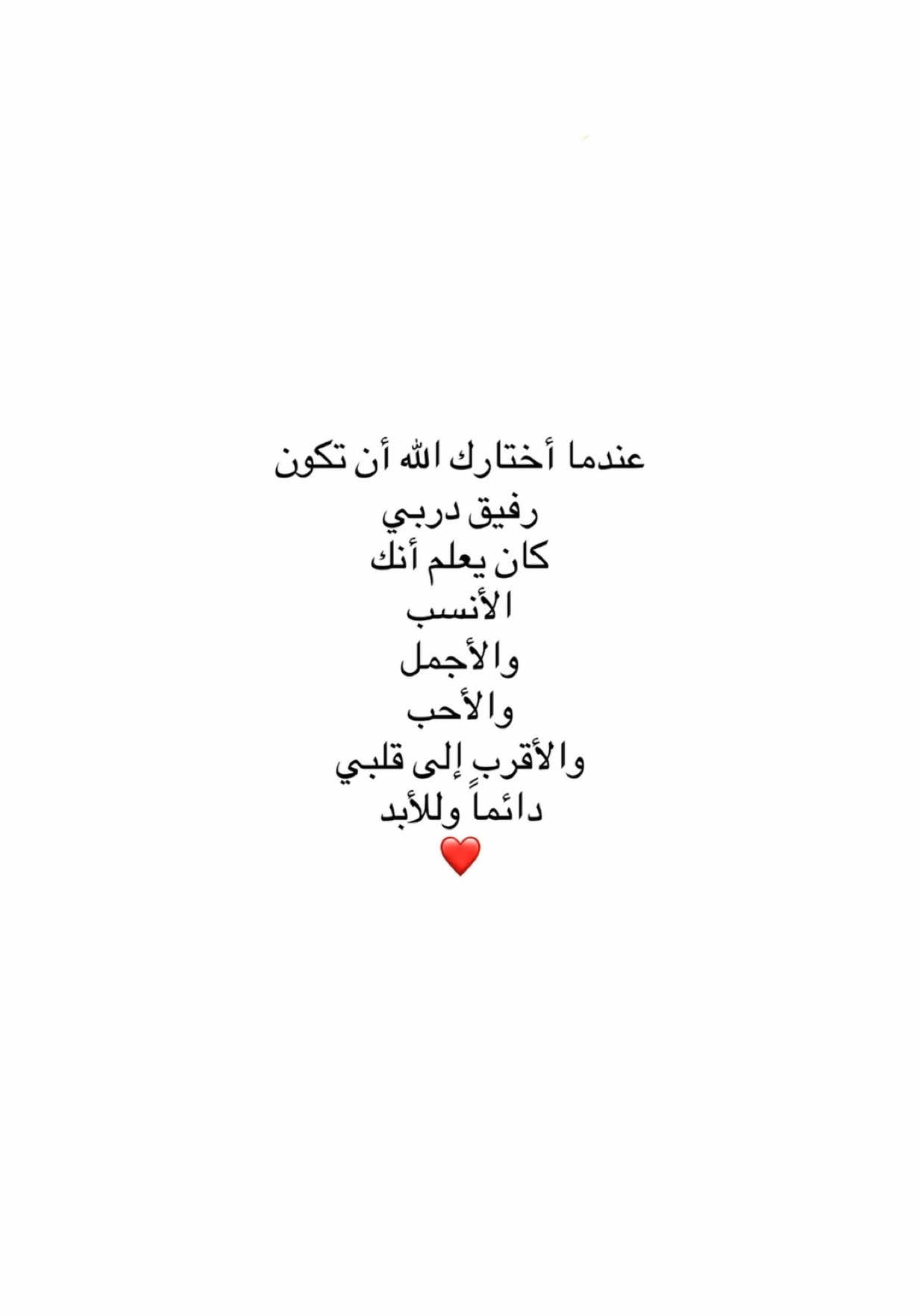 الاقرب الى قلبي دائما B❤️#B #اقتباسات #viralvideo #viral #fypツ #عبارات 