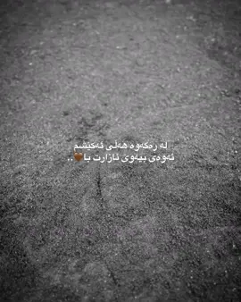 هەڵی ئەکێشم😍..#foryou #k4k4_a7a11 #🥀 #fyp #🍁 #foryou #foryou #foryou 