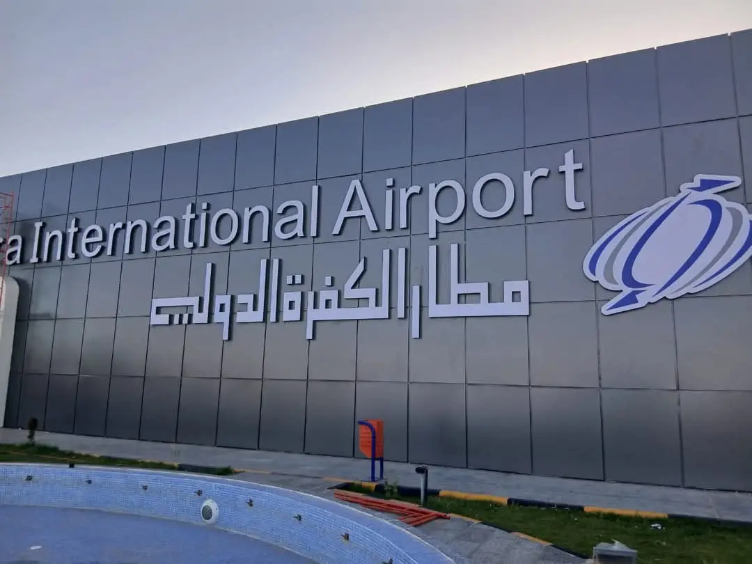 #إسدال_الستار عن واجهة مطار الكُفرة الدولي  بحلّتها الجديدة شهد مطار الكفرة الدولي اليوم الكشف عن واجهته الجديدة بتصميم أنيق . الواجهة الجديدة جاءت لتكون بوابة مشرفة لزوار المدينة، حيث جمعت بين الحداثة والبساطة في تفاصيلها، ما يعزز من جمالية المطار ويمنح انطباعًا أوليًا يليق بالكفرة. #في_انتظار عودة شركات الطيران....... #القياده_العامه_للجيش_الليبي 