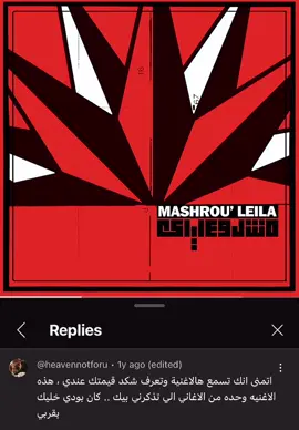 ☹️🖤#mashrouleila #مشروع_ليلى #شم_الياسمين #shimelyasmine #shim_elyassmine #راديو_رومانس #هعود #فاستين_مشروع_ليلي #elsoltan👑 #fyp #fpy #٣دقائق #رقصة_ليلى #للوطن #fyppppppppppppppppppppppp 