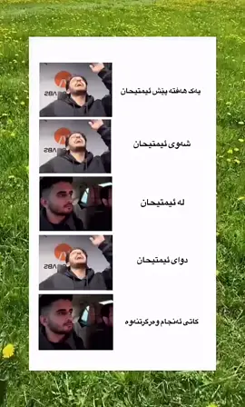 عامە وابزانم😂🙂 #سلێمانی_هەولێر_کەرکوک_دهۆک @TikTok #قوتابیان 