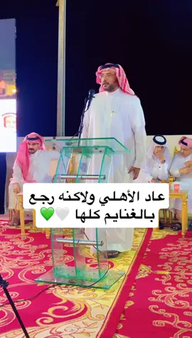 الأهلي السعودي بطل نخبة آسيا 💚🤍 