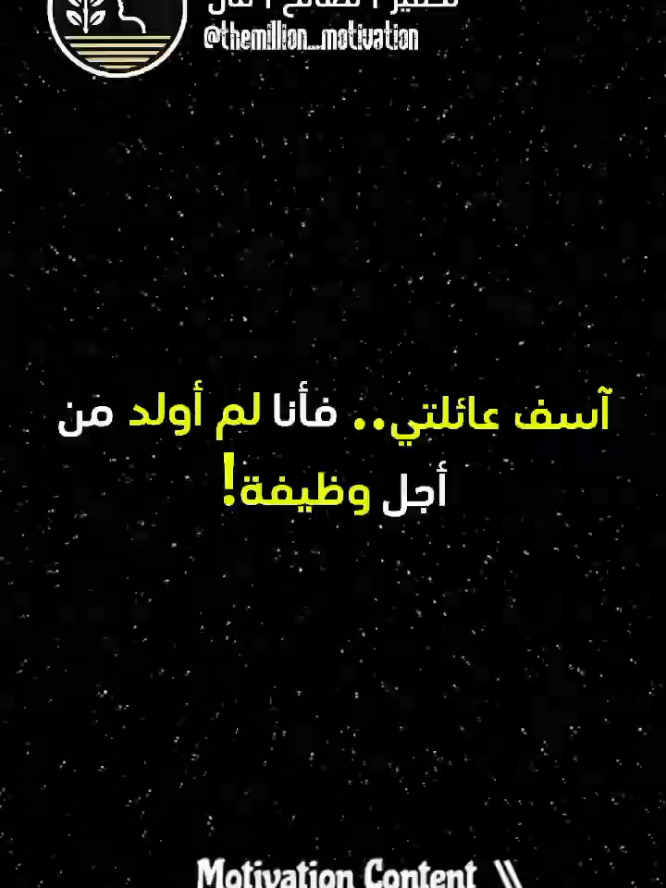 🌬️🧠..تابعني على الأنستغرام، الرابط في البايو #creatorsearchinsights  #خدمات_بلس  #تحفيز #محتوى_تحفيزي #النجاح #المال #الثراء #عقلية_المليونير #ريادة_الأعمال #تطوير_الذات #الإصرار #الإرادة #الشغف  #motivation #Money #respect #fyp #foryoupage❤️❤️ #pourtoii #viral_video #tiktok_viral #visibilité #explorer 