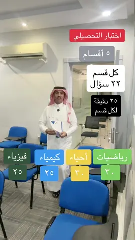 كاف للتدريب #التحصيلي #التحصيل_الدراسي #قياس #الرياض #fyp #اختبار_القدرات_العامة #اكسبلور #اكسبلورexplore #foryou #قروب_ابو_حصه #قدرات_ورقي #القدرات_العامة 