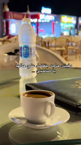 شيييير