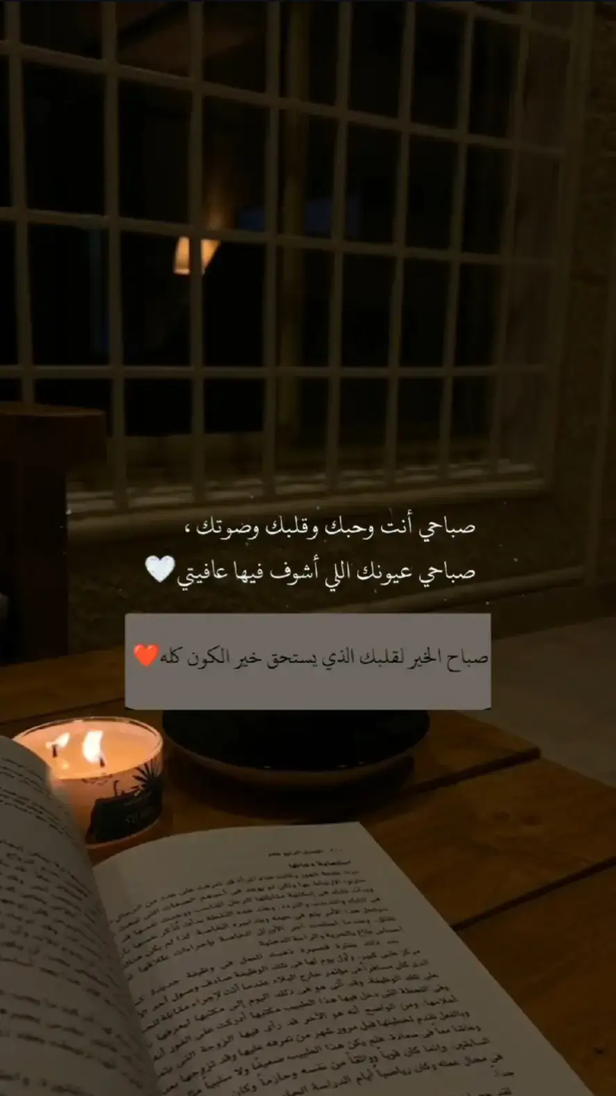 بحبك ❤️ 
